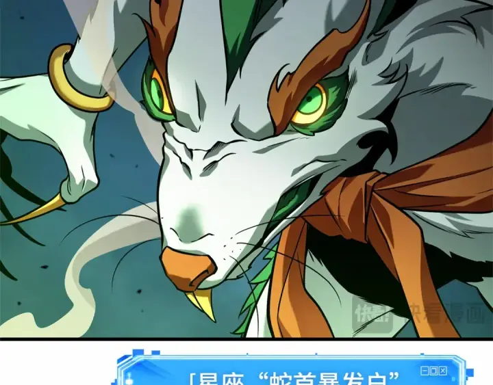 《全知读者视角》291 最擅长的事（1）图18