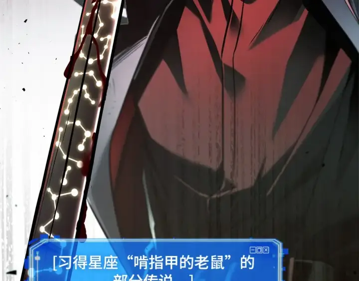 《全知读者视角》291 最擅长的事（1）图186