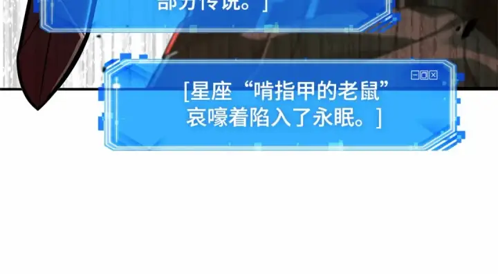 《全知读者视角》291 最擅长的事（1）图187