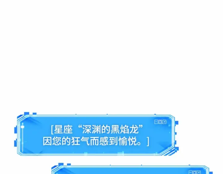 《全知读者视角》291 最擅长的事（1）图188