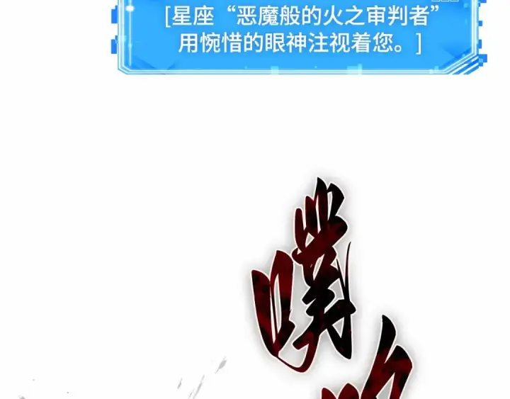 《全知读者视角》291 最擅长的事（1）图189