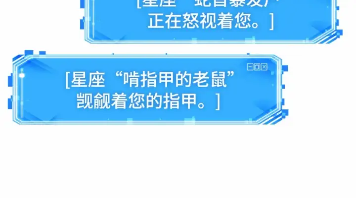 《全知读者视角》291 最擅长的事（1）图19