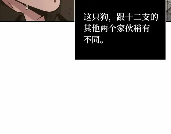 《全知读者视角》291 最擅长的事（1）图196