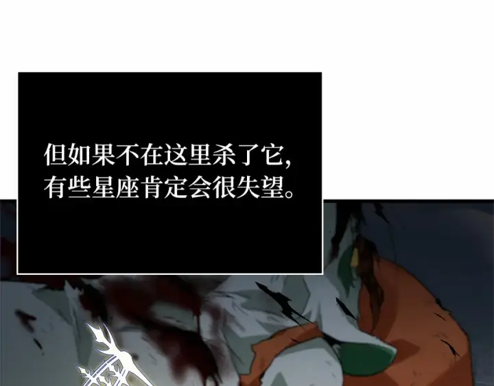 《全知读者视角》291 最擅长的事（1）图197