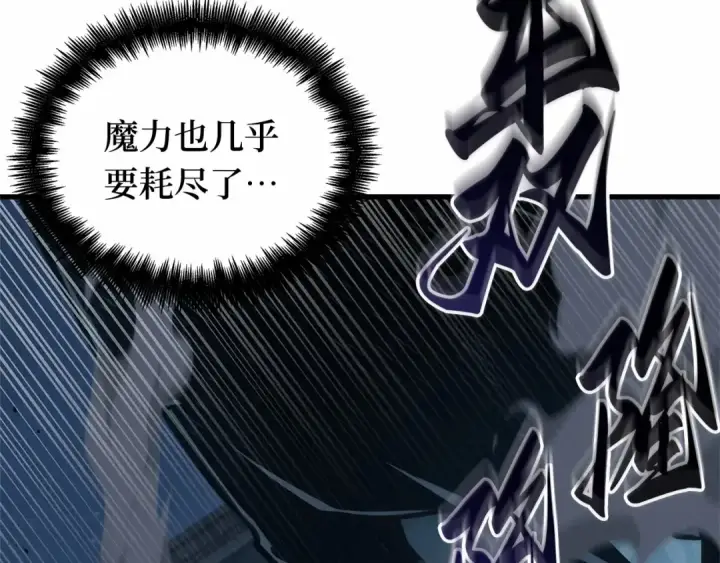《全知读者视角》291 最擅长的事（1）图205