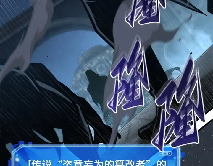 《全知读者视角》291 最擅长的事（1）图206