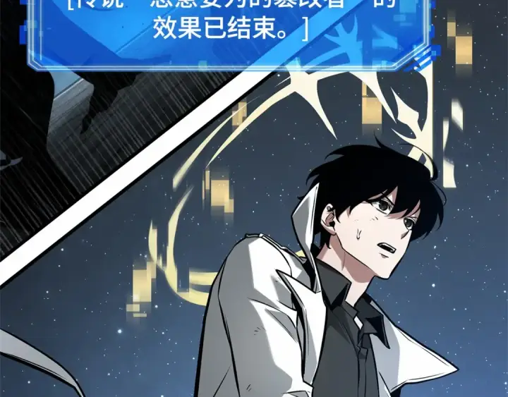 《全知读者视角》291 最擅长的事（1）图207