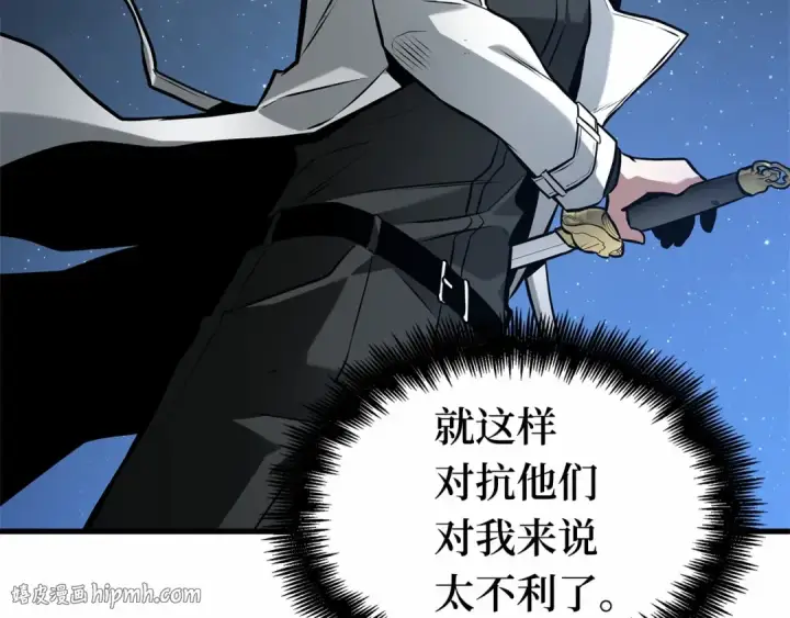 《全知读者视角》291 最擅长的事（1）图208