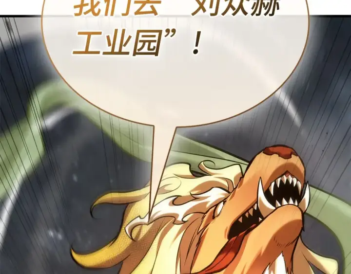 《全知读者视角》291 最擅长的事（1）图215