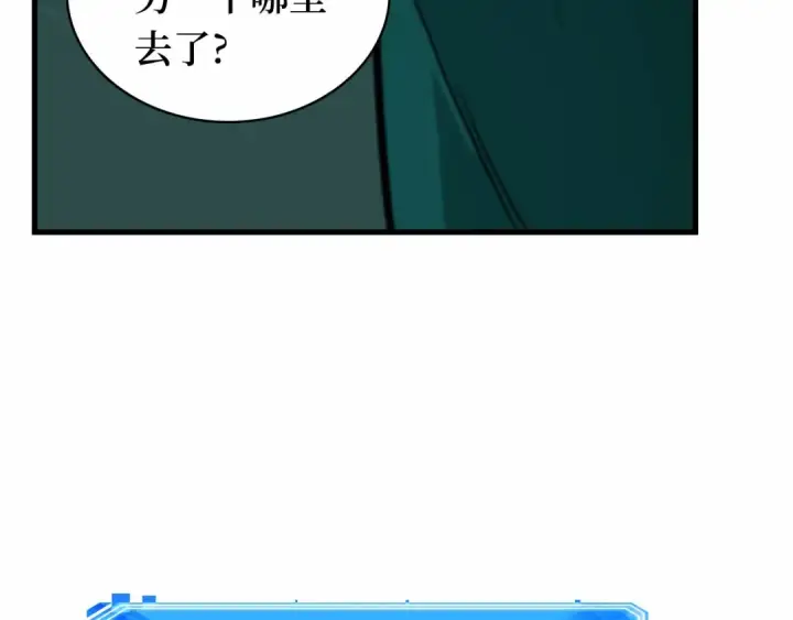 《全知读者视角》291 最擅长的事（1）图22