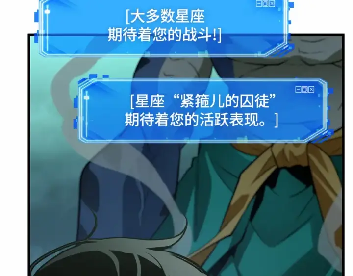 《全知读者视角》291 最擅长的事（1）图23