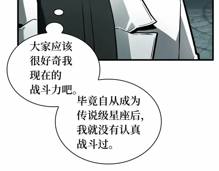 《全知读者视角》291 最擅长的事（1）图25