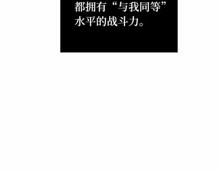 《全知读者视角》291 最擅长的事（1）图29
