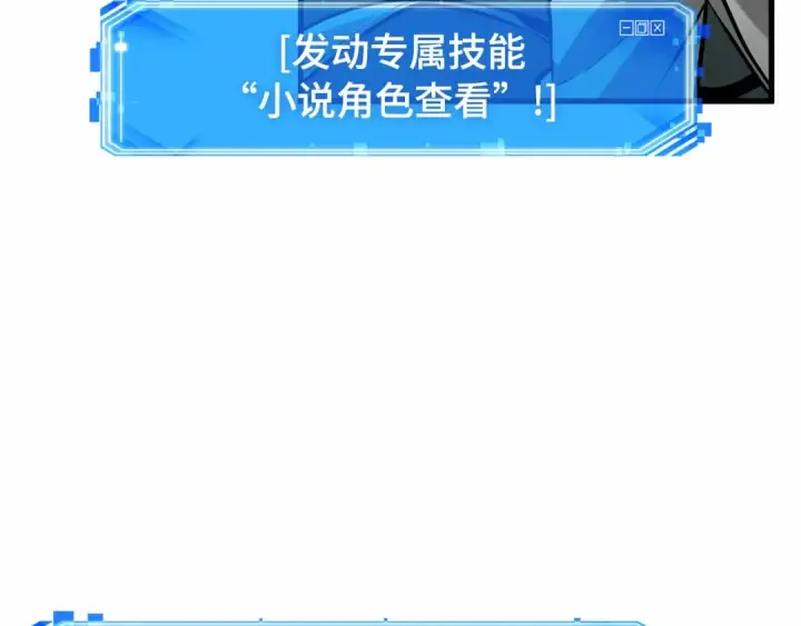 《全知读者视角》291 最擅长的事（1）图62