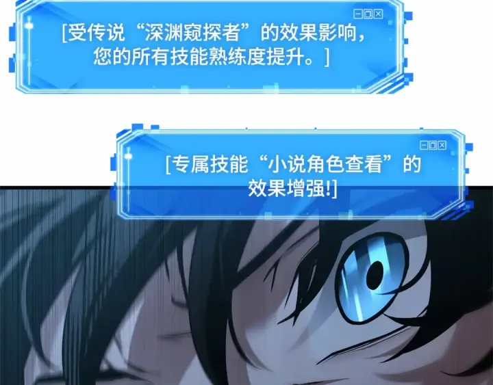 《全知读者视角》291 最擅长的事（1）图63