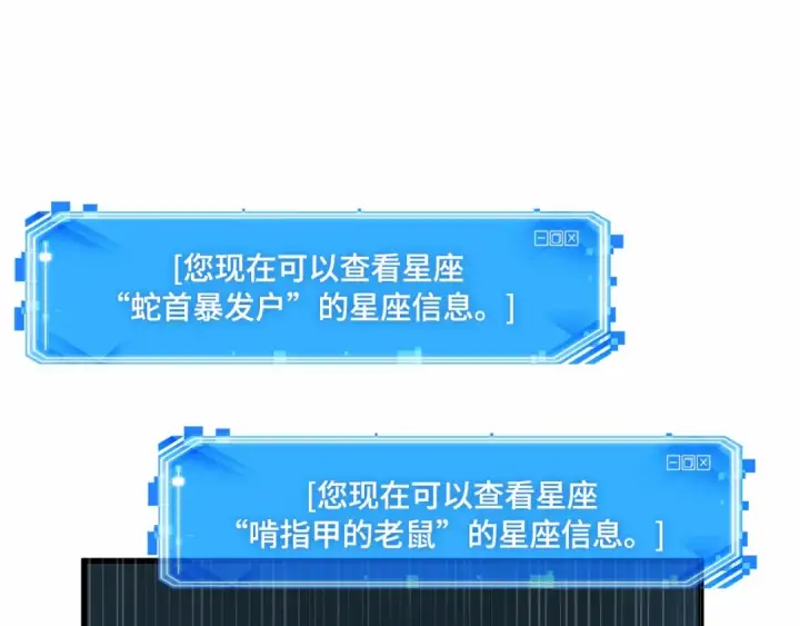 《全知读者视角》291 最擅长的事（1）图65