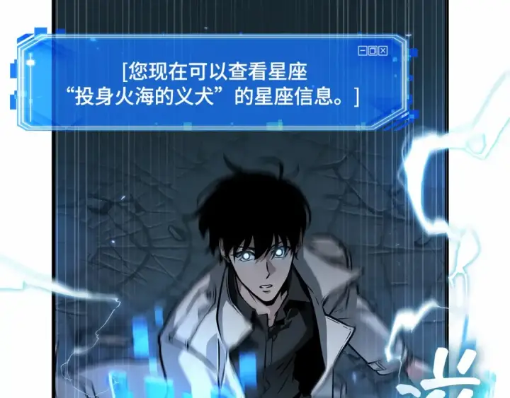 《全知读者视角》291 最擅长的事（1）图66