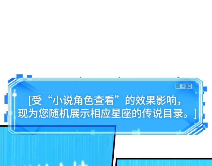 《全知读者视角》291 最擅长的事（1）图69