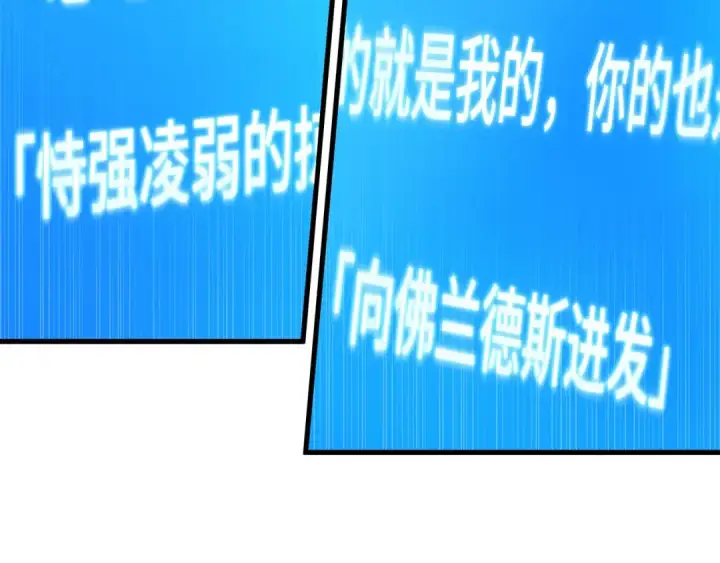 《全知读者视角》291 最擅长的事（1）图71