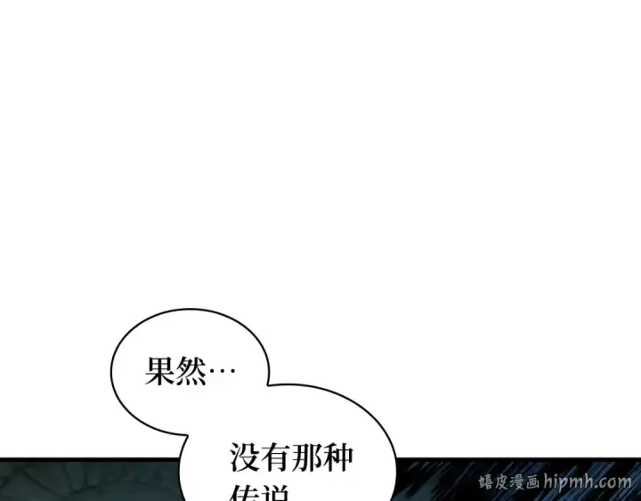 《全知读者视角》291 最擅长的事（1）图72