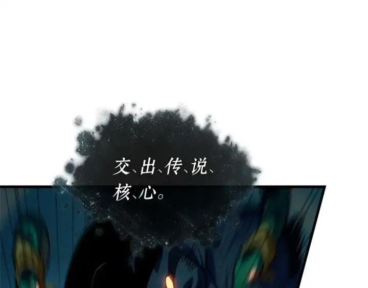 《全知读者视角》291 最擅长的事（1）图79