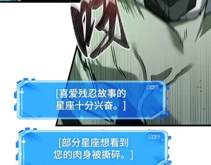 《全知读者视角》291 最擅长的事（1）图82