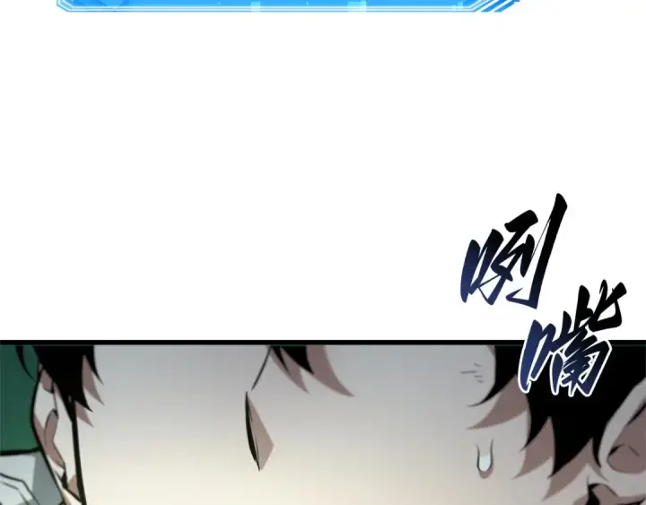 《全知读者视角》291 最擅长的事（1）图83