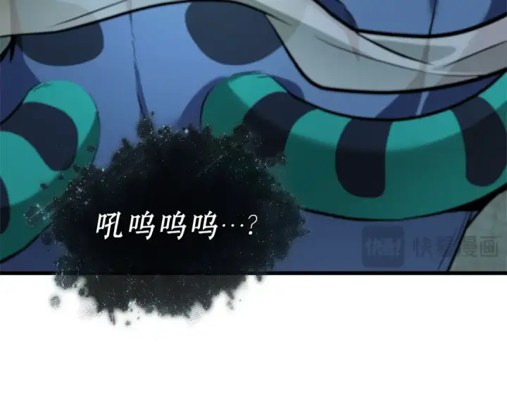 《全知读者视角》291 最擅长的事（1）图87
