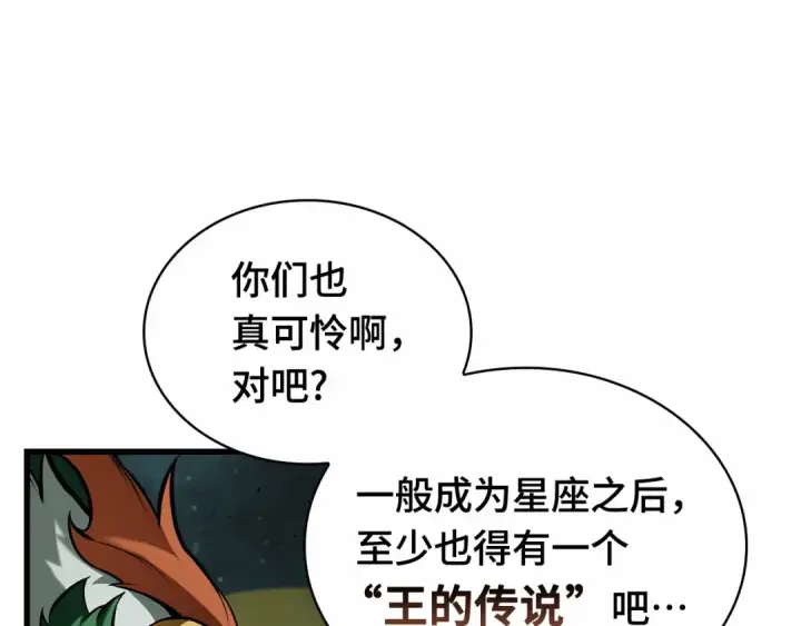《全知读者视角》291 最擅长的事（1）图89