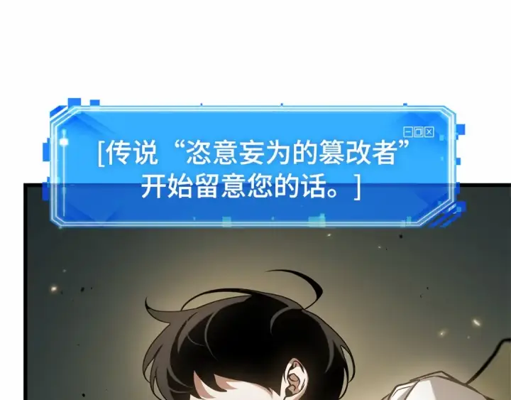 《全知读者视角》291 最擅长的事（1）图92