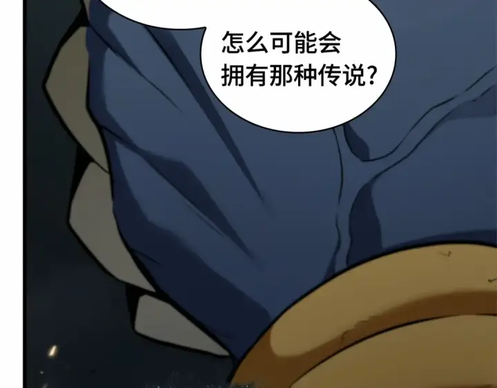 《全知读者视角》291 最擅长的事（1）图94