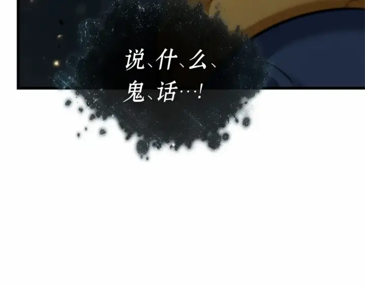 《全知读者视角》291 最擅长的事（1）图95