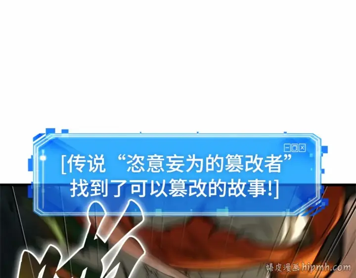 《全知读者视角》291 最擅长的事（1）图96