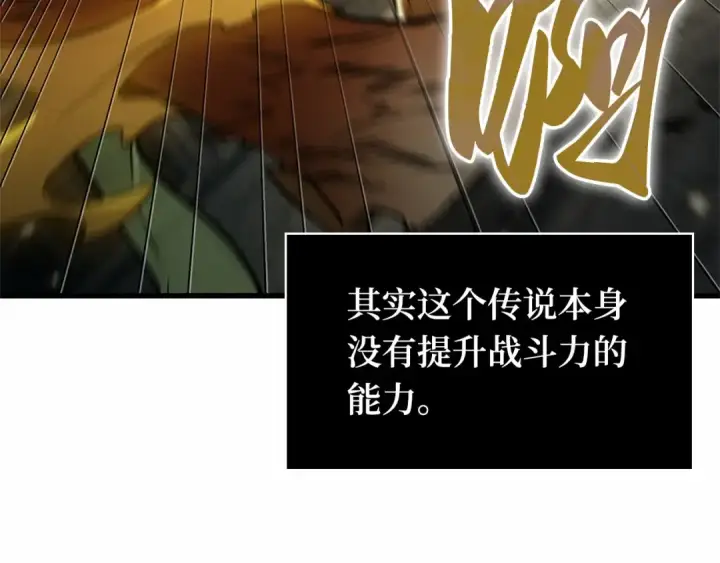 《全知读者视角》291 最擅长的事（1）图99