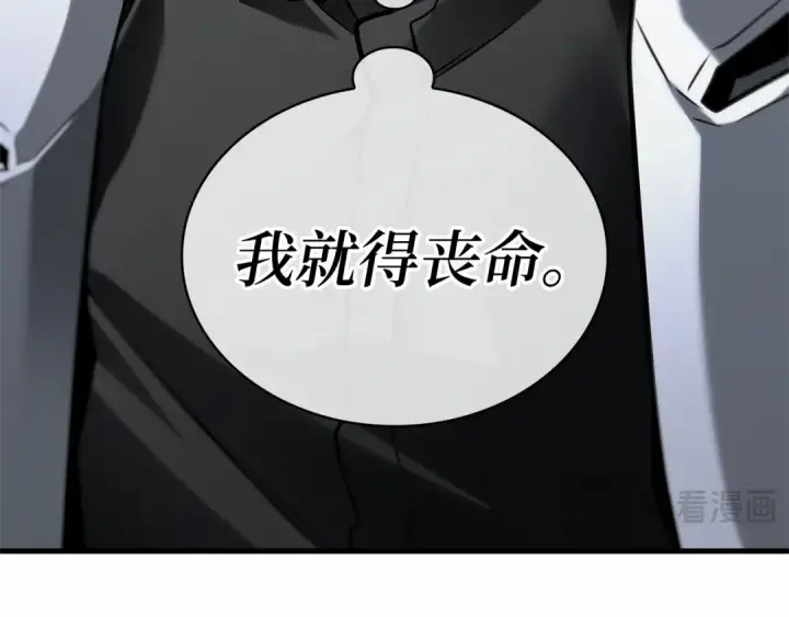 《全知读者视角》292 最擅长的事（2）图100