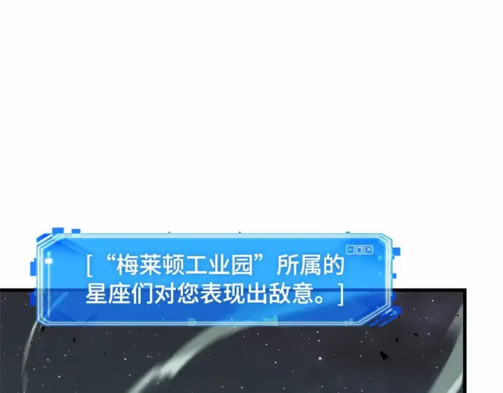《全知读者视角》292 最擅长的事（2）图103