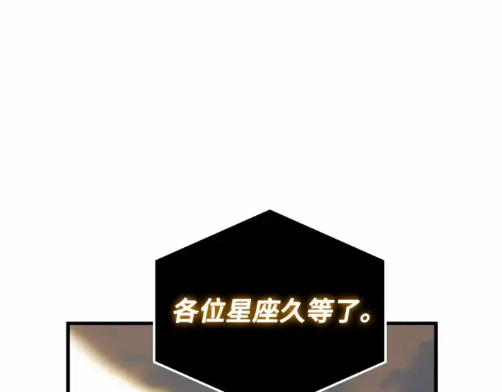 《全知读者视角》292 最擅长的事（2）图109