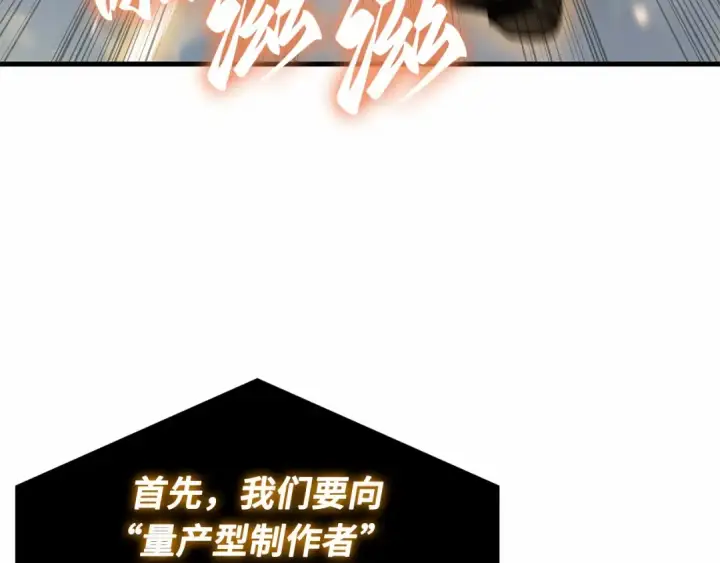 《全知读者视角》292 最擅长的事（2）图115