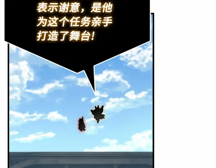 《全知读者视角》292 最擅长的事（2）图116