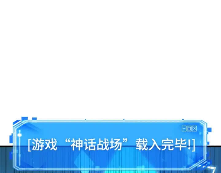 《全知读者视角》292 最擅长的事（2）图121