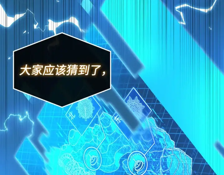 《全知读者视角》292 最擅长的事（2）图122