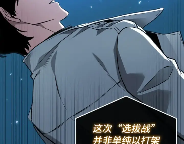 《全知读者视角》292 最擅长的事（2）图124