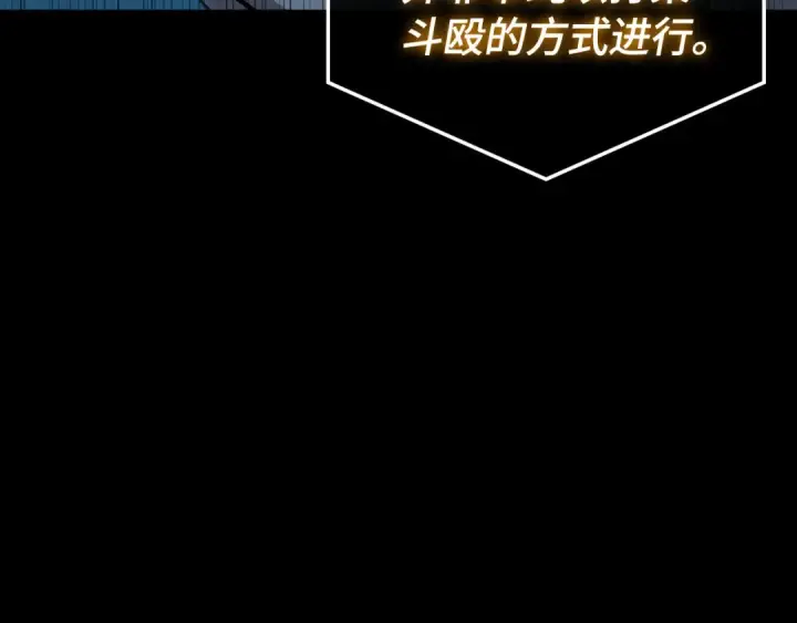 《全知读者视角》292 最擅长的事（2）图125