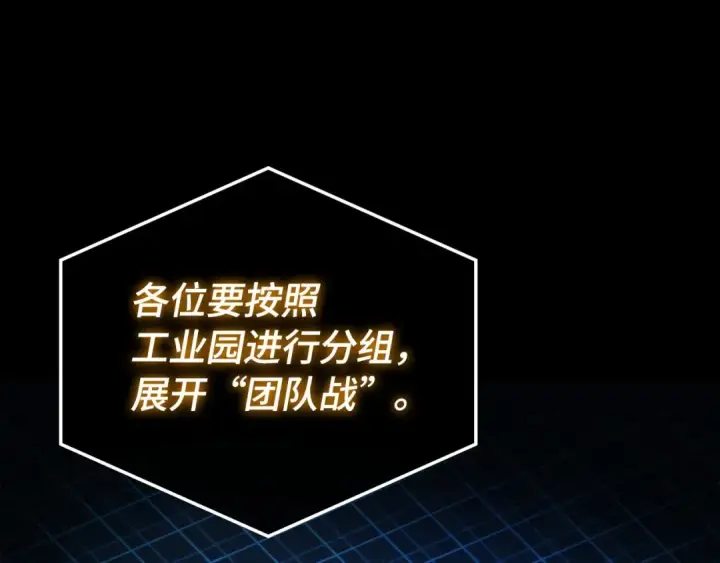 《全知读者视角》292 最擅长的事（2）图126