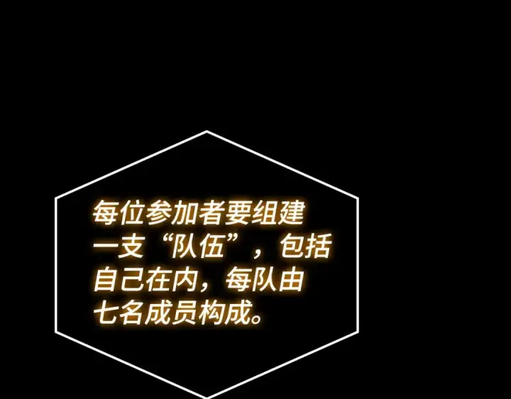 《全知读者视角》292 最擅长的事（2）图129