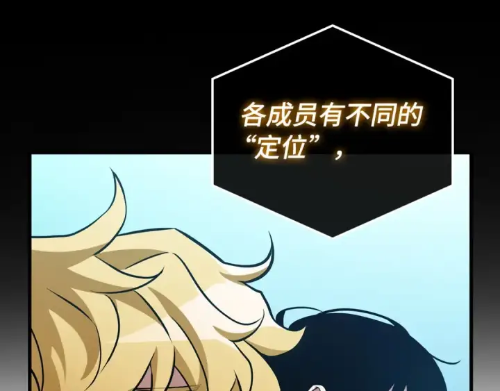 《全知读者视角》292 最擅长的事（2）图131