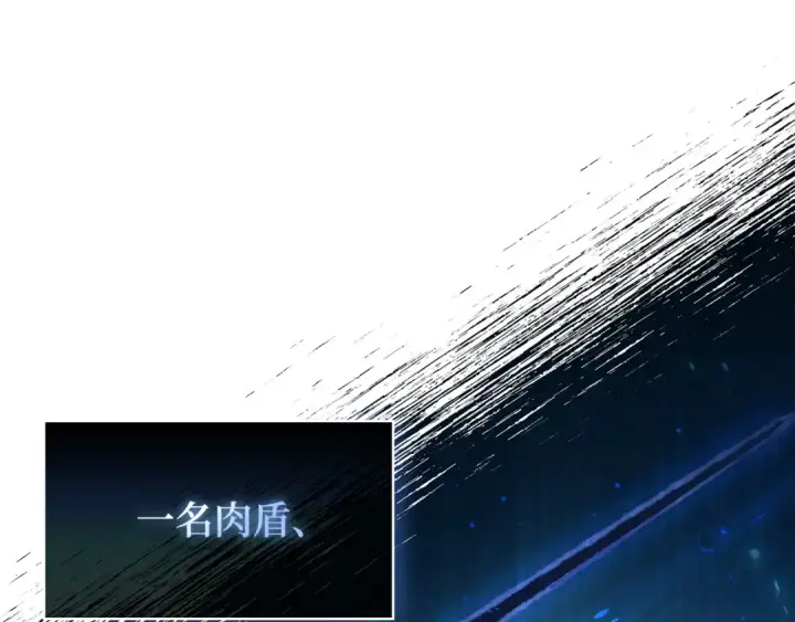 《全知读者视角》292 最擅长的事（2）图134