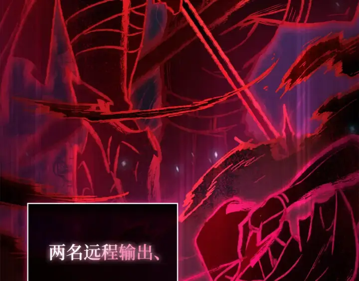 《全知读者视角》292 最擅长的事（2）图137