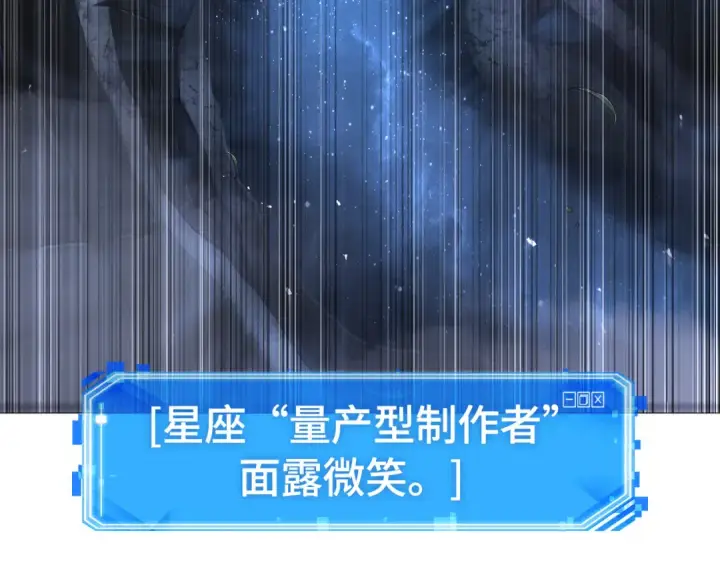《全知读者视角》292 最擅长的事（2）图148