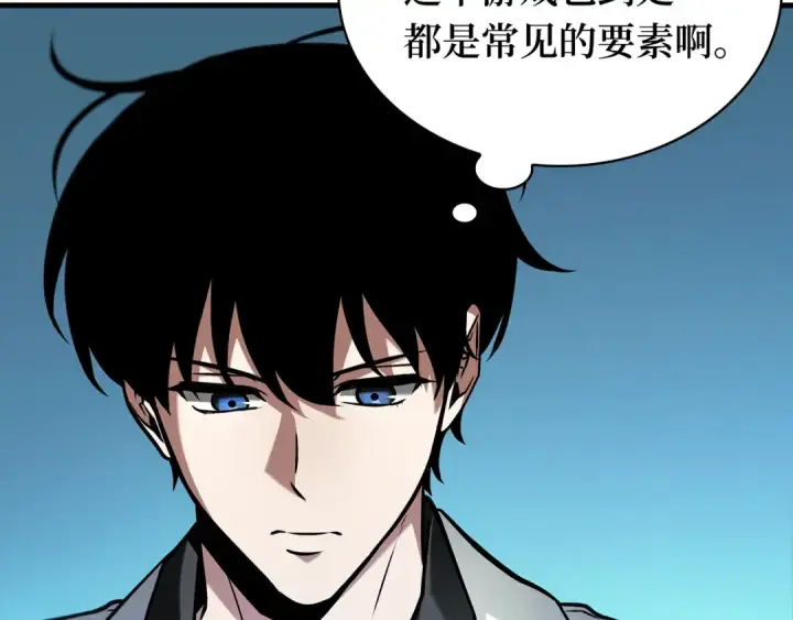 《全知读者视角》292 最擅长的事（2）图151